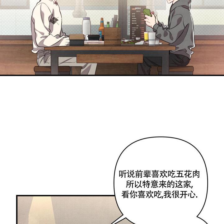 第2话 可惜了 第 24 页
