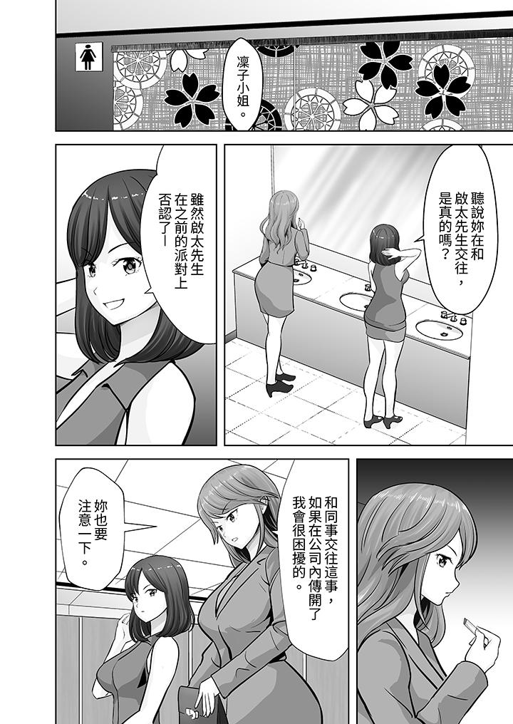 第16话 第 11 页