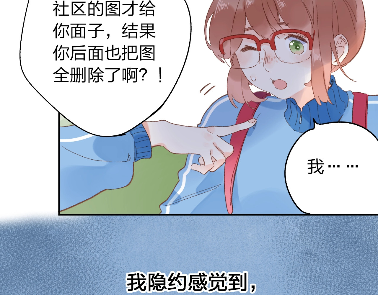 第72话 周末，好久不见 第 173 页