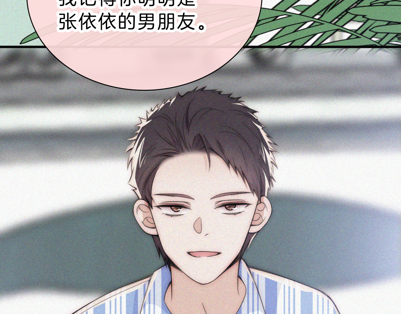 第52话 江忍发病 第 59 页