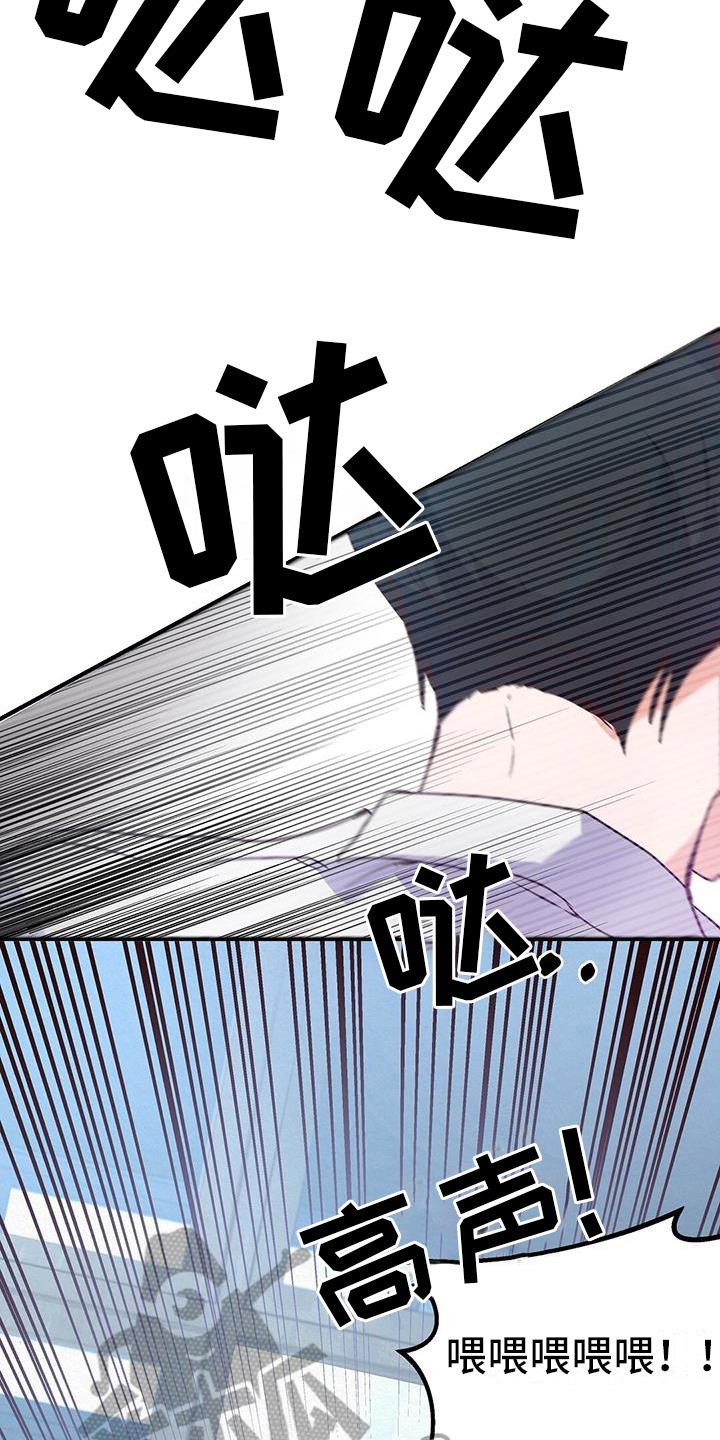 第4话 传言 第 3 页