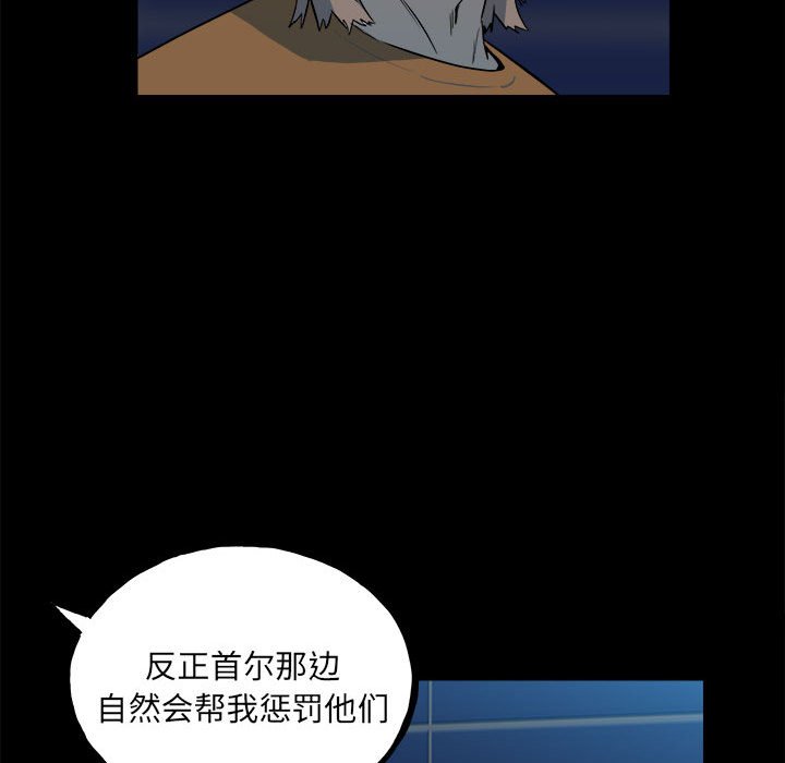 第109话 第 128 页