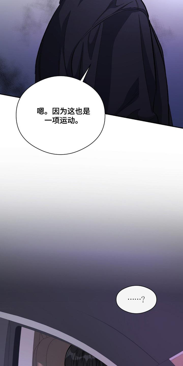第98话 运动 第 28 页