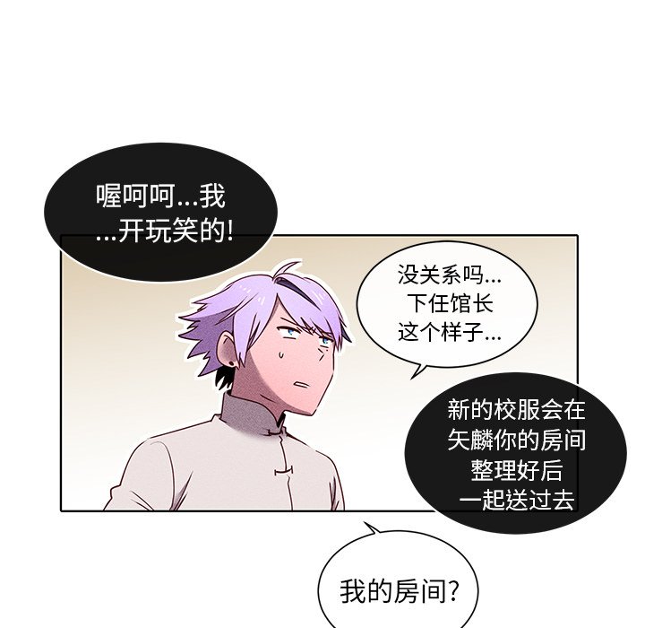第32话 第 47 页