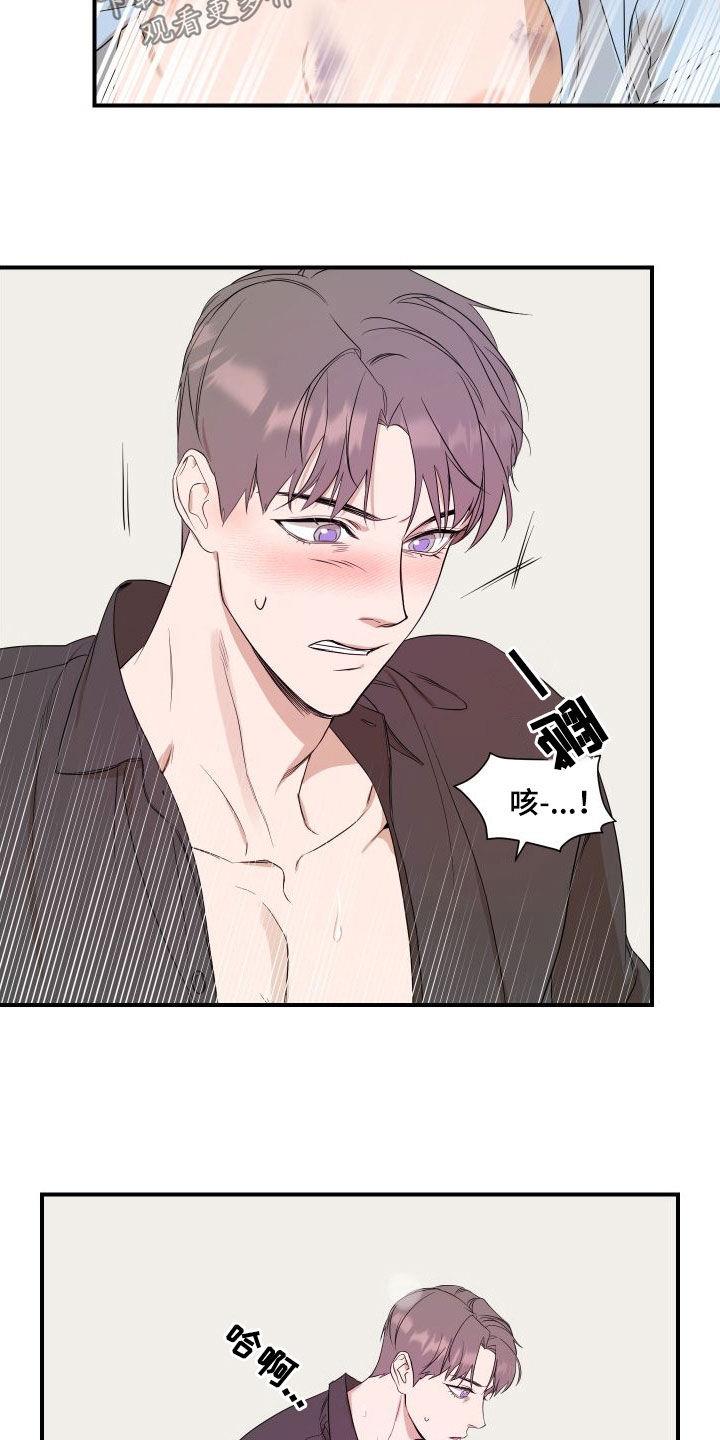 第46话 恢复 第 3 页