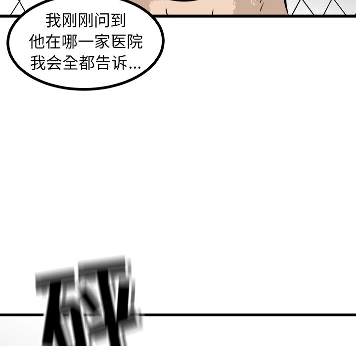 第56话 第 74 页