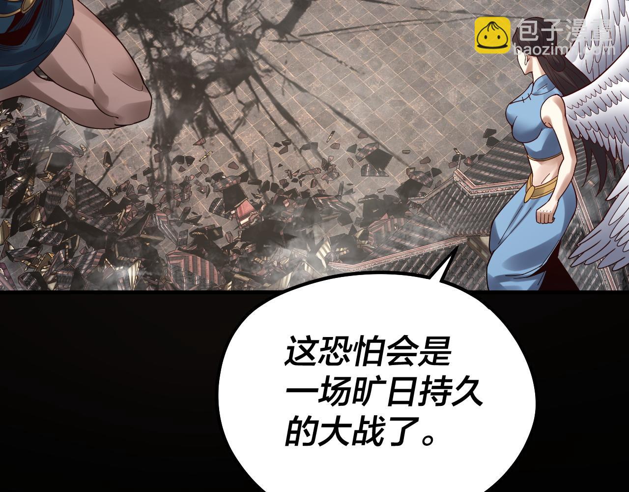 第83话 老祖之威 第 24 页