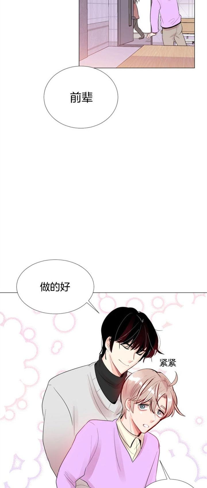 第32话 第32话 第 9 页