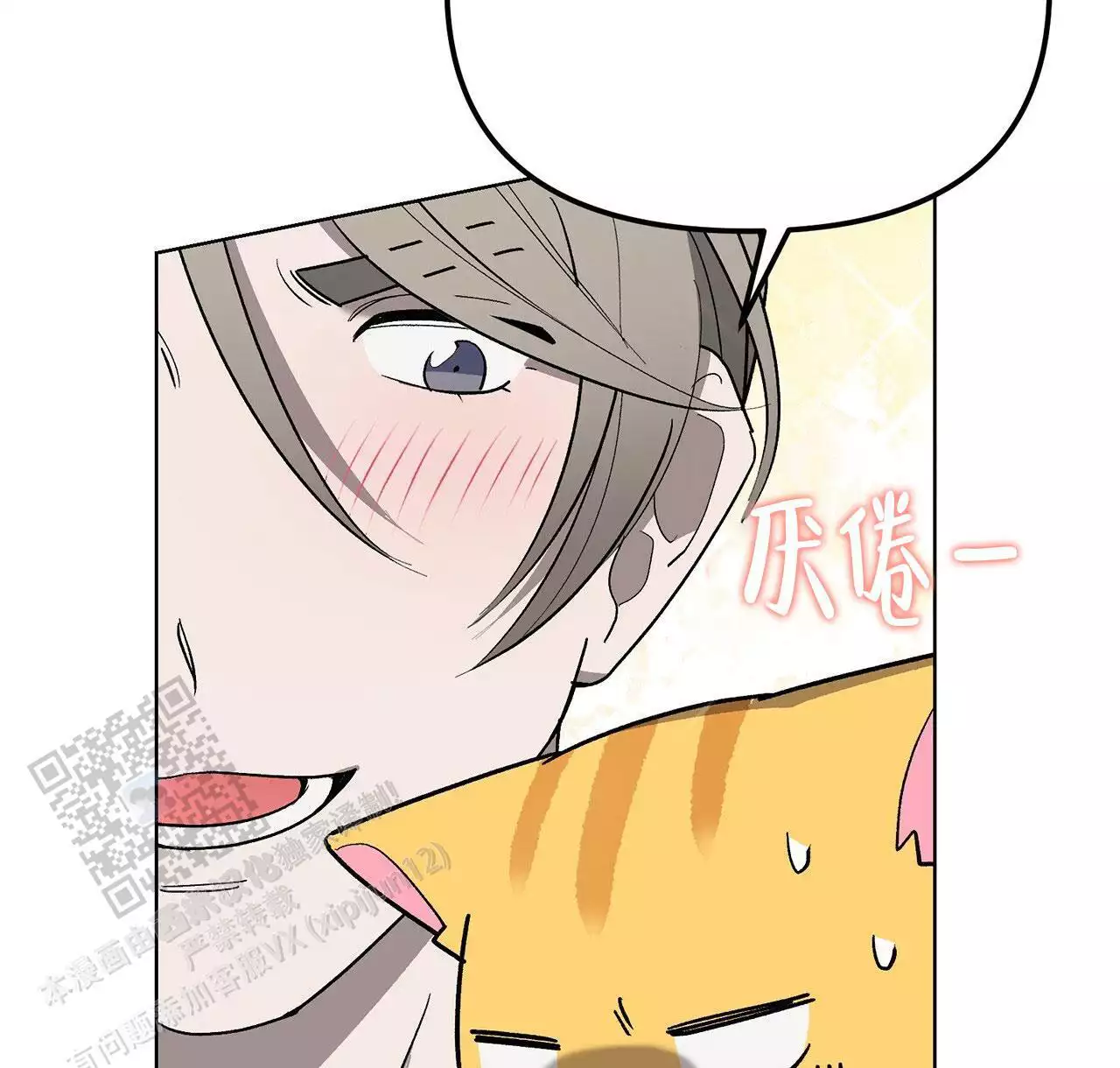 第15话 保持联系 第 53 页