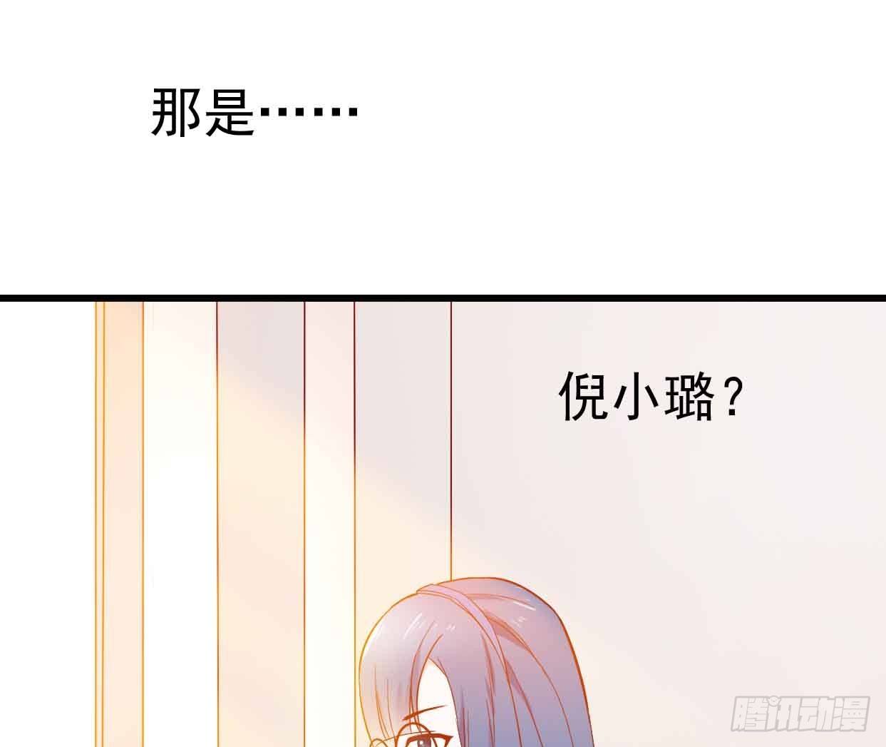 第十二话·小璐的秘密 第 5 页