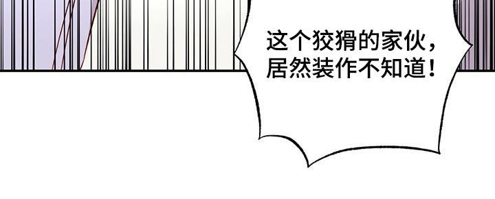 第83话 【第二季】跟我来 第 25 页