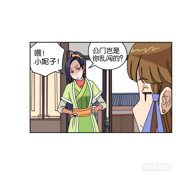 不速之客02 第 12 页