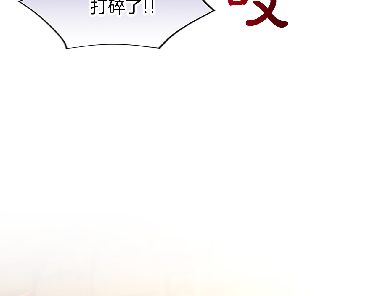 第22话 不准逃 第 78 页