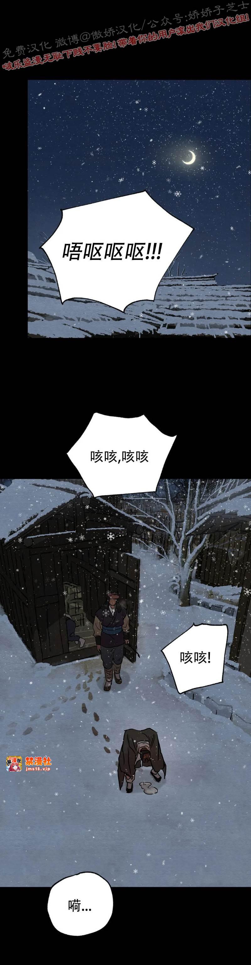 第61话 第 13 页