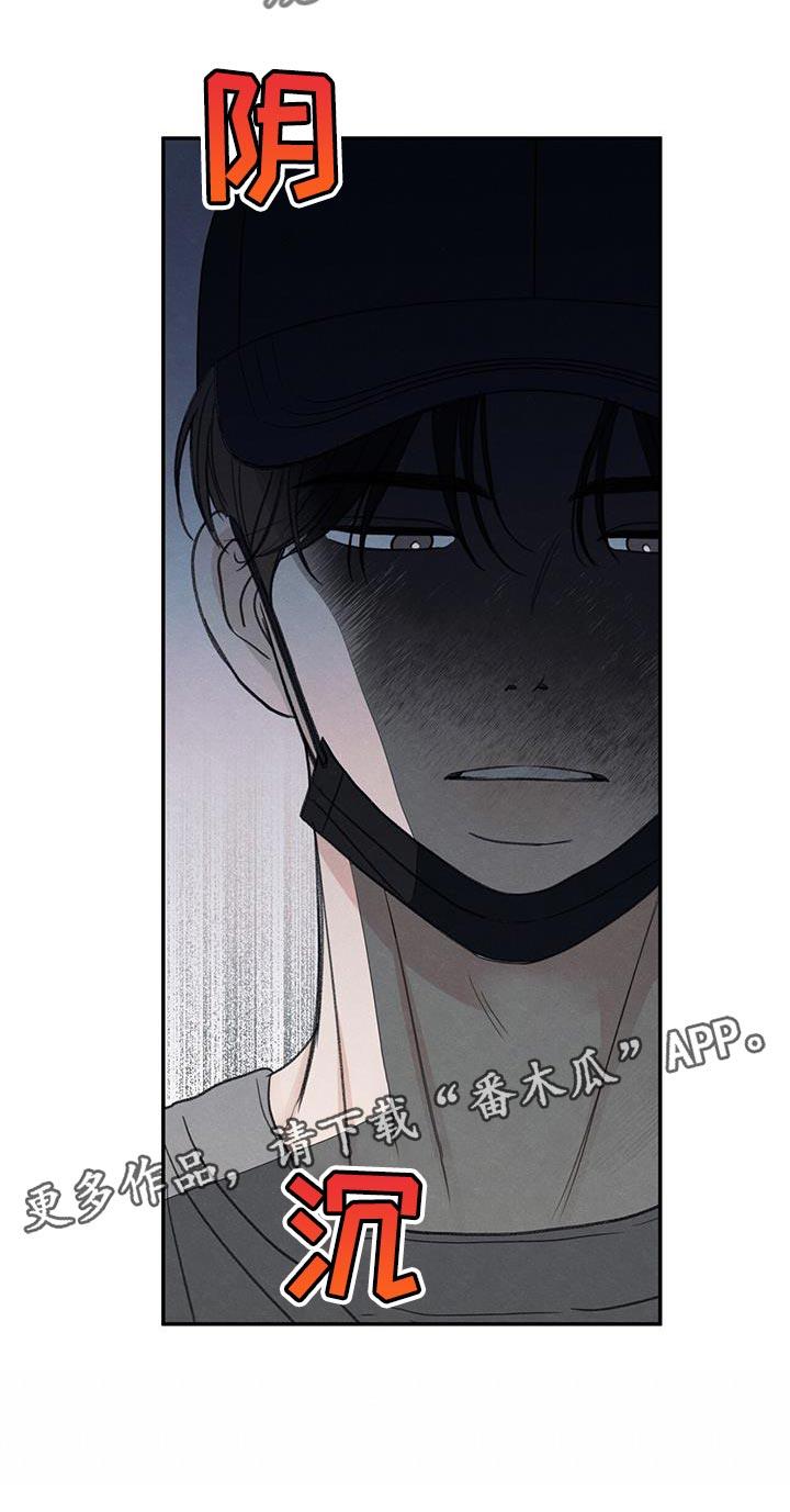 第71话 以后你别后悔 第 34 页