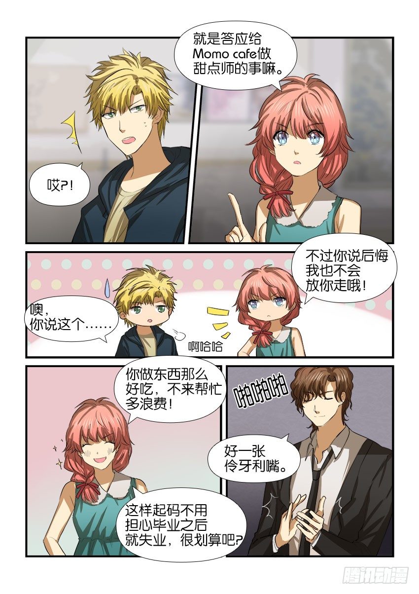 第十六话 第 13 页