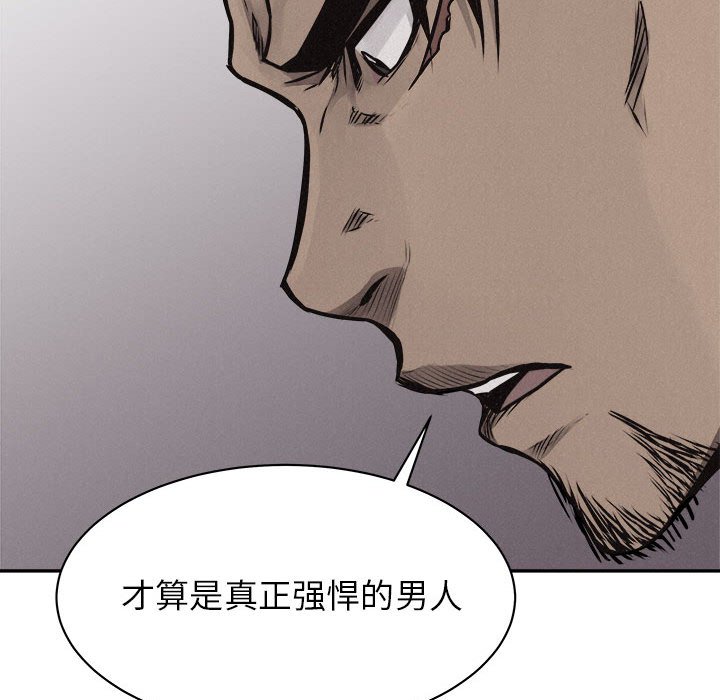 第67话 第 44 页