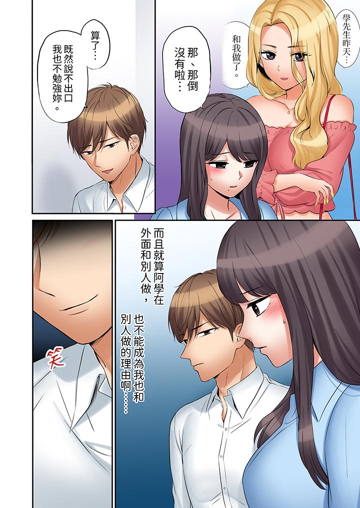 第36话 第 7 页