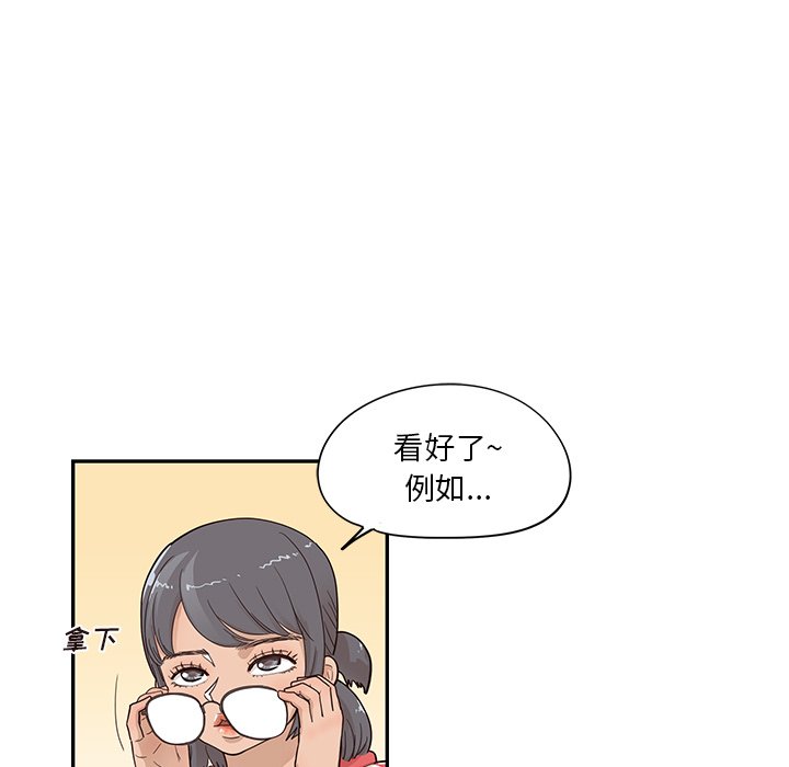 第94话 第 54 页