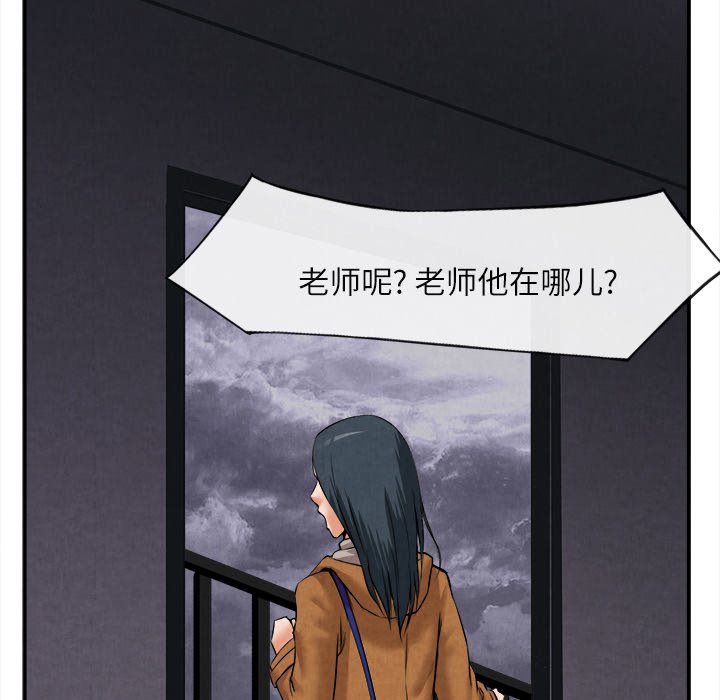 第15话 第 19 页