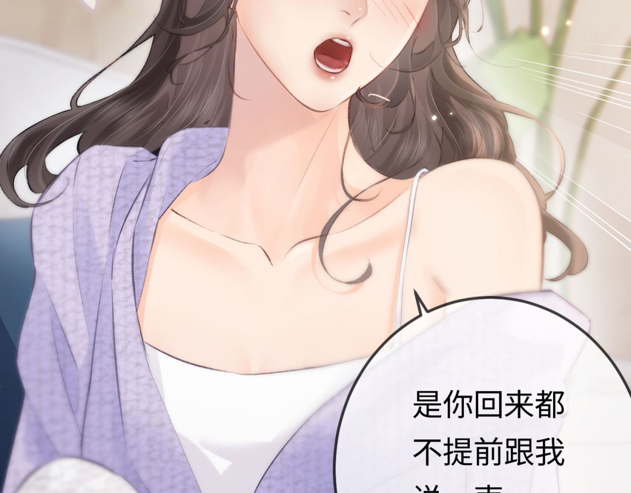 第06话 暗示感情 第 28 页