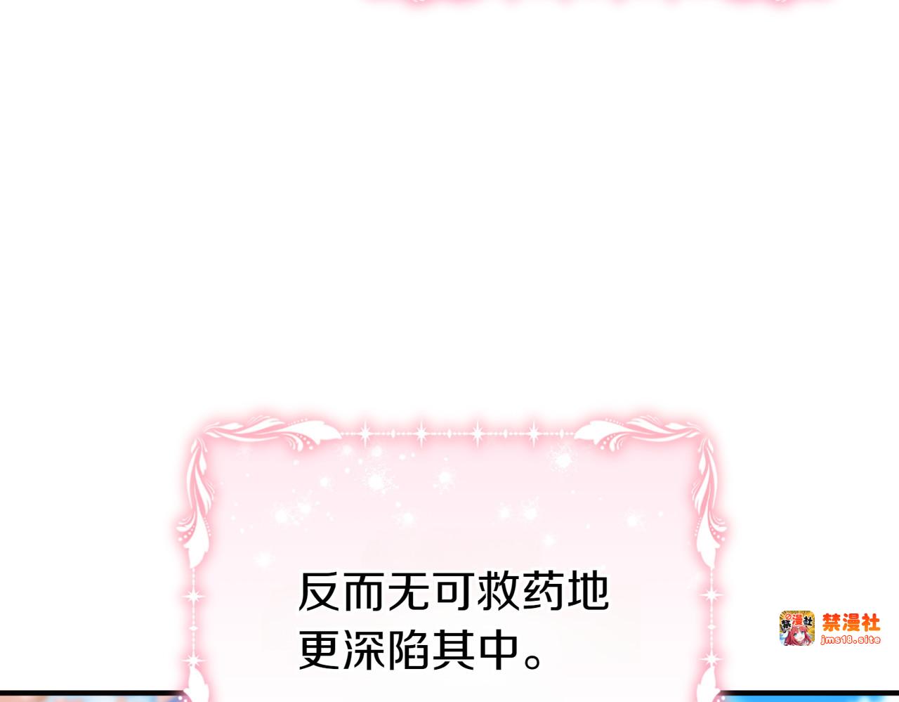 第57话 公开守护 第 47 页