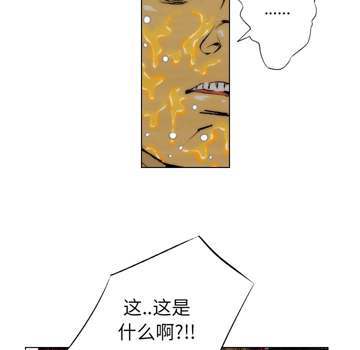 第13话 第 25 页