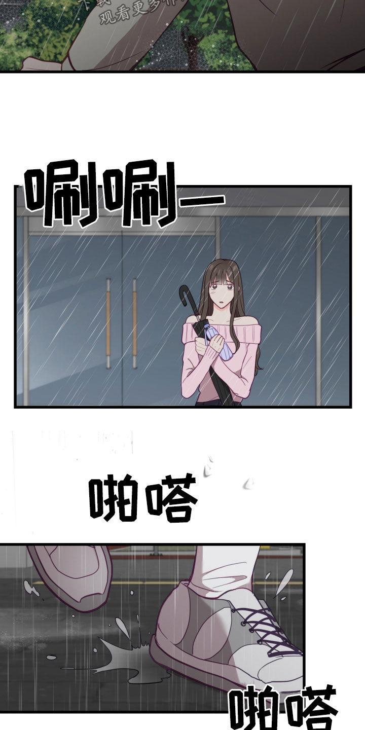 第21话 大雨 第 22 页