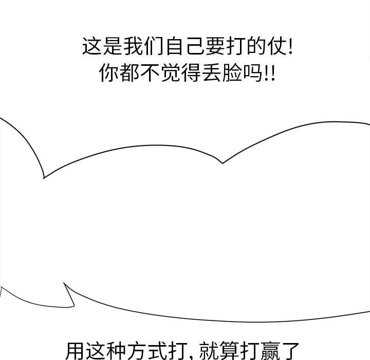 第54话 第 95 页