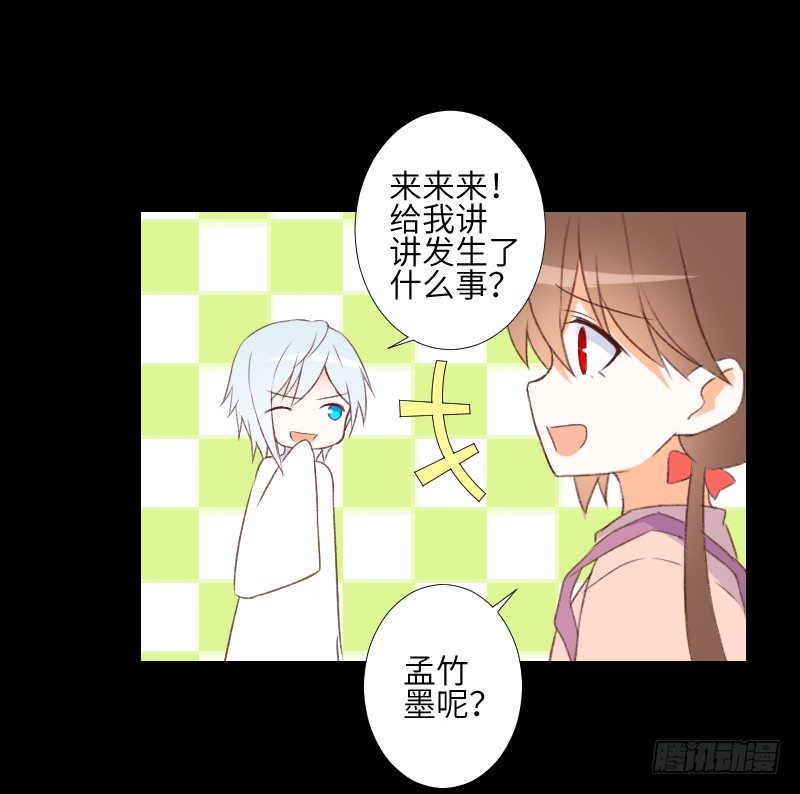 扑朔迷离 第 28 页