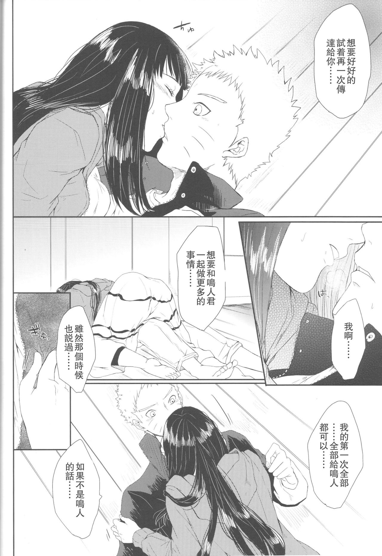 第1话 第 52 页