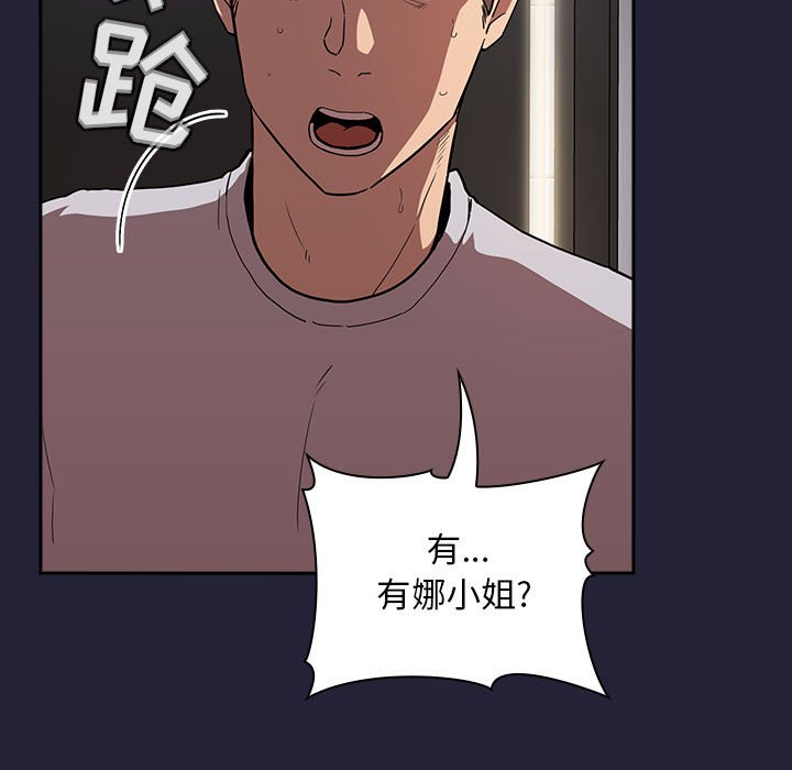 第14话 第 155 页