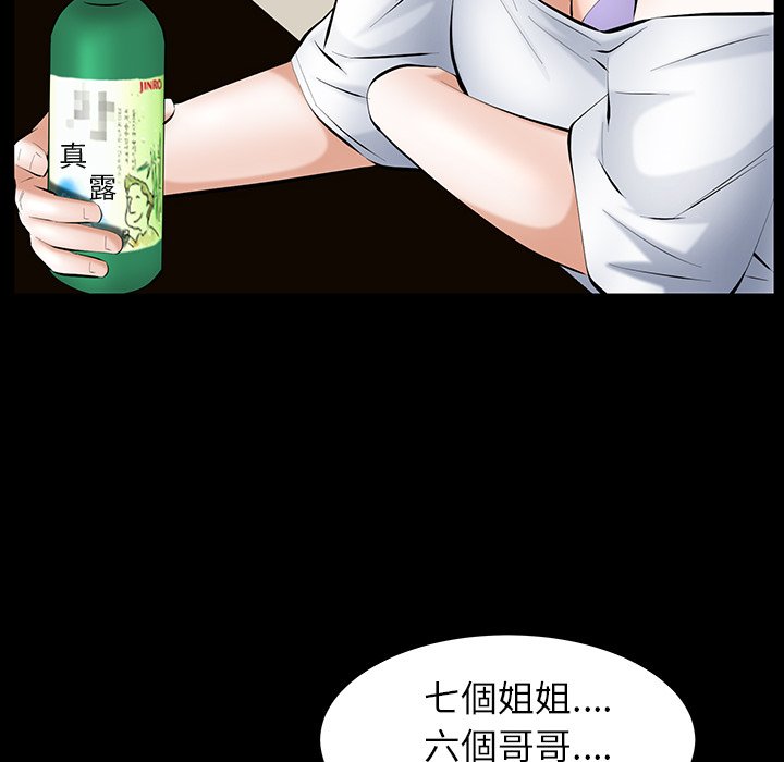 第27话 第 54 页
