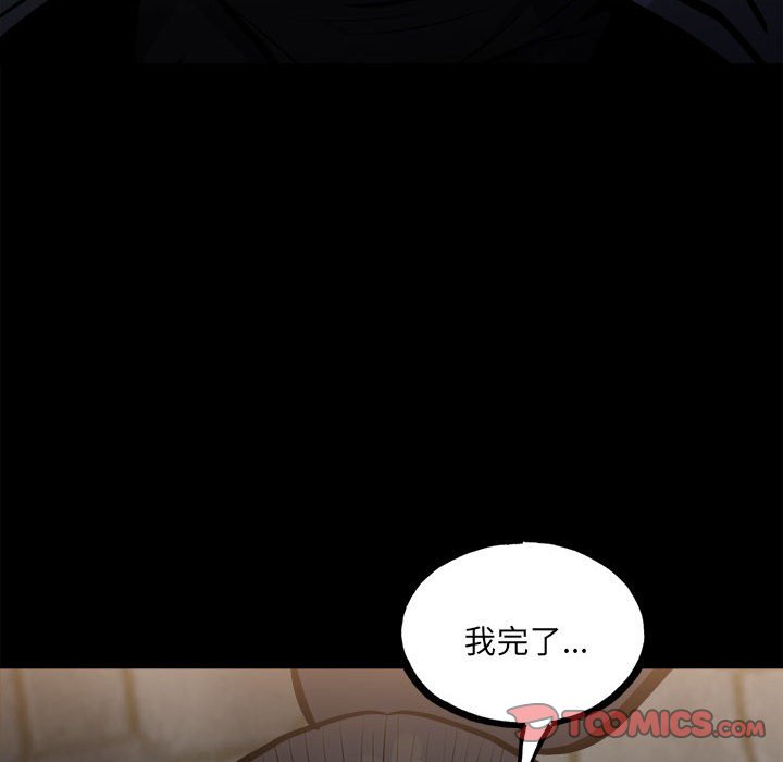 第150话 第 123 页