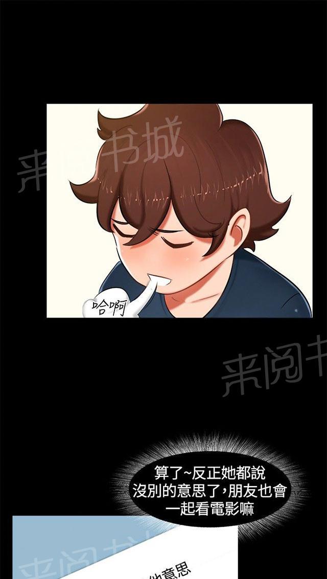第13话 看电影 第 9 页