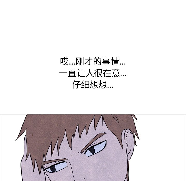 第138话 第 104 页