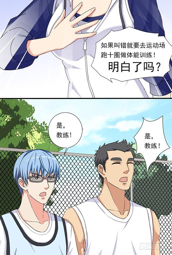 三十五话 第一次训练 第 8 页