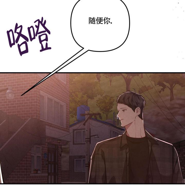 第23话 你也一样 第 9 页