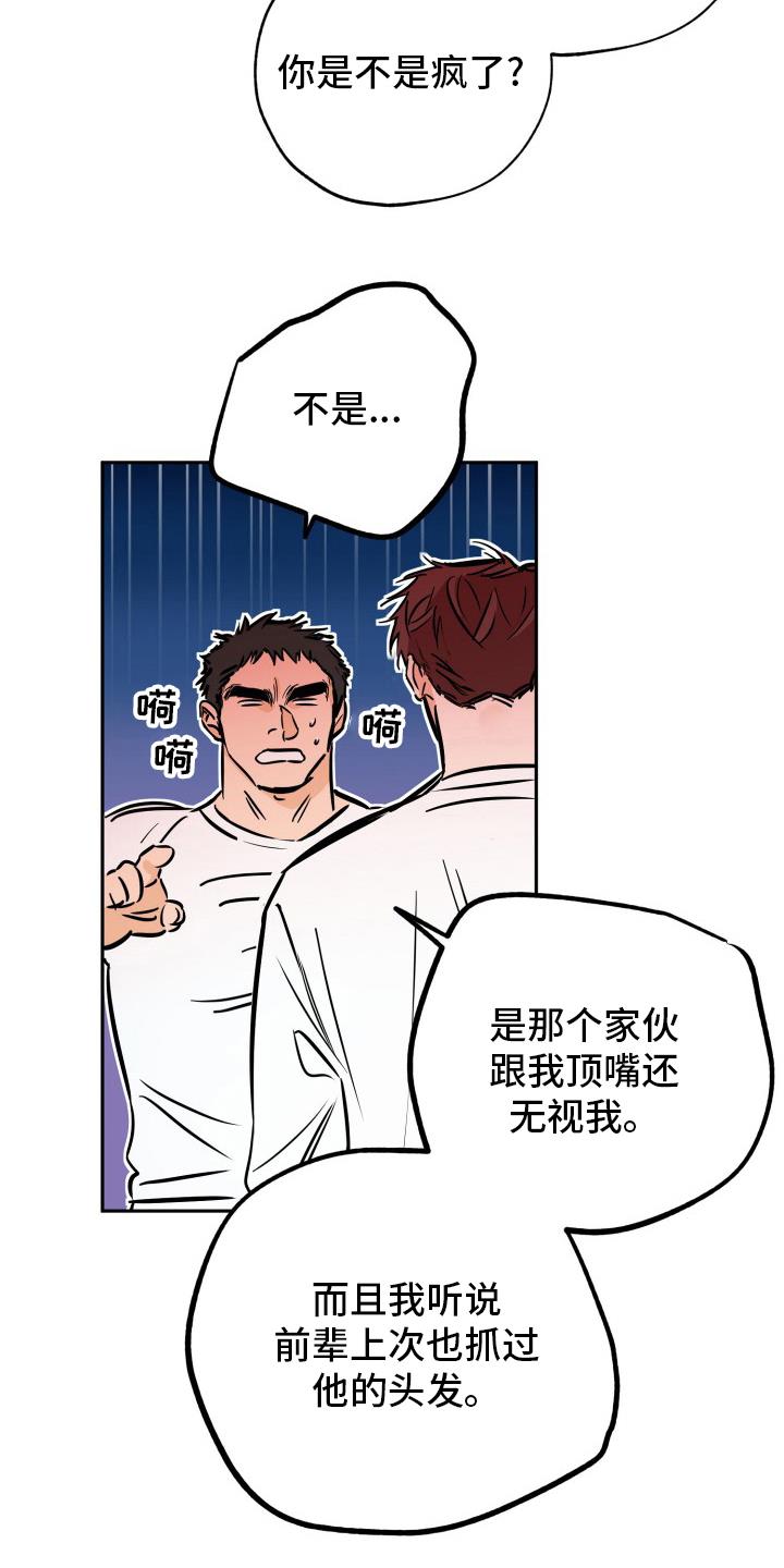 第130话 猫腻 第 5 页