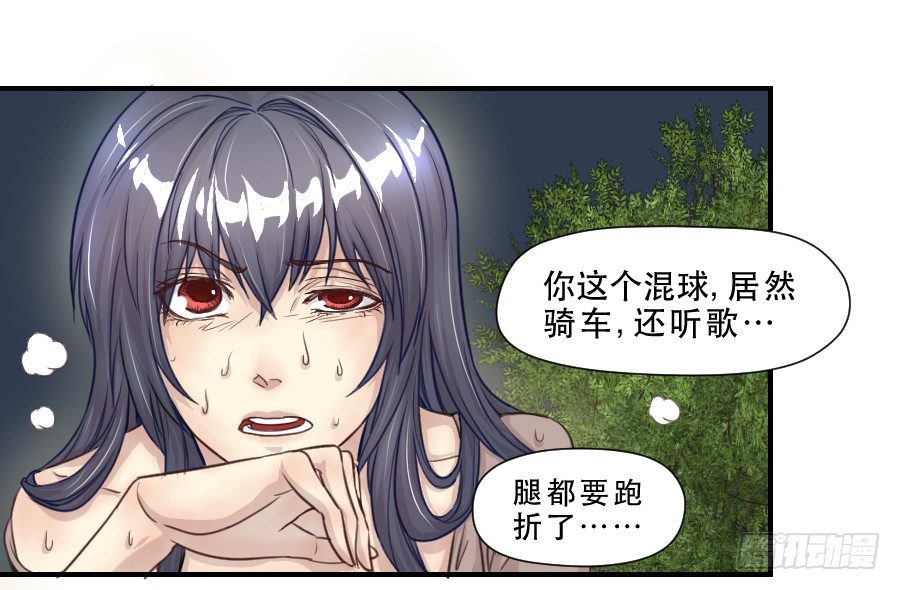 她是谁？ 第 14 页