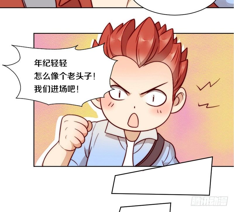 第6话 不要平稳要刺激 第 11 页
