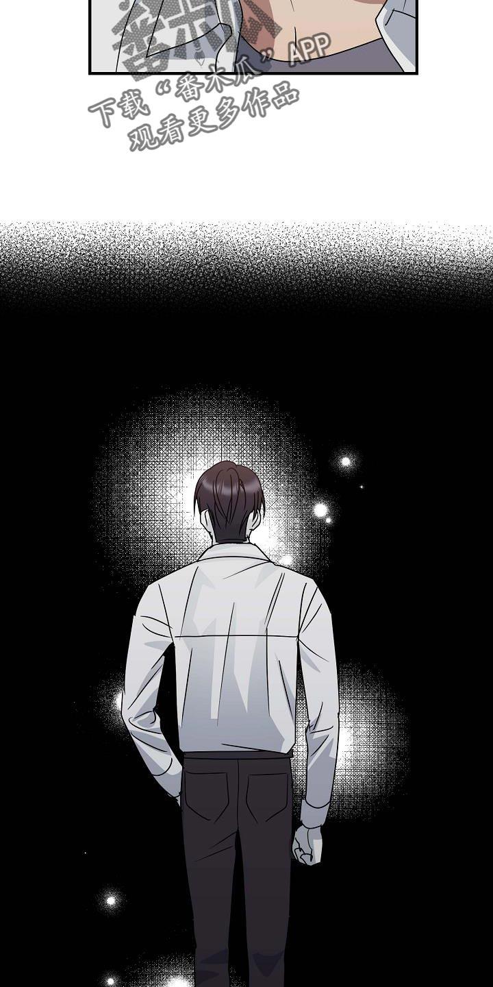 第26话 像男人一样 第 8 页