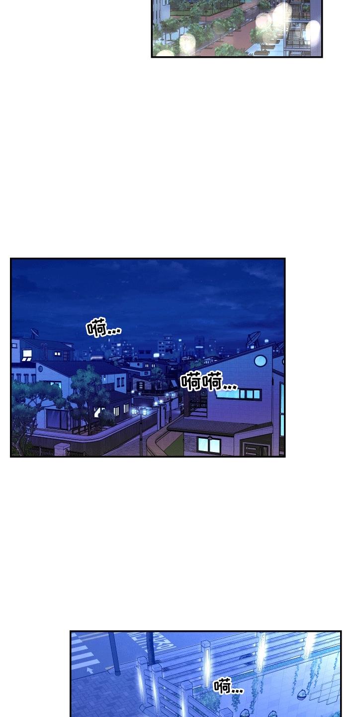 第14话 逃跑 第 21 页
