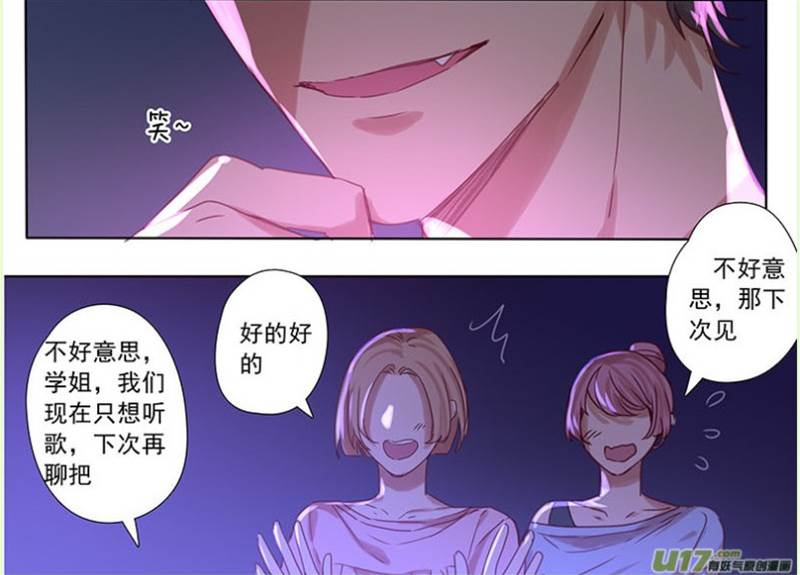 第41话 第 5 页