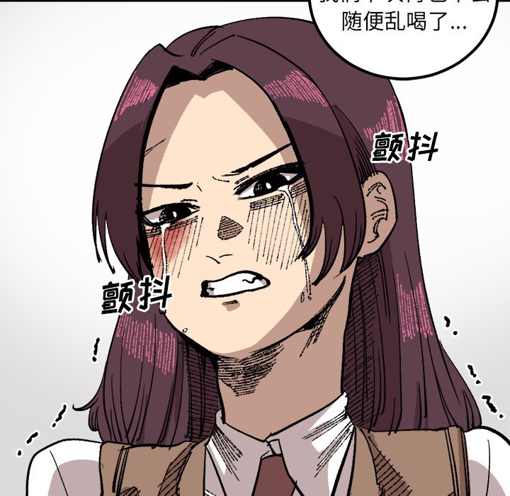 第23话 第 92 页