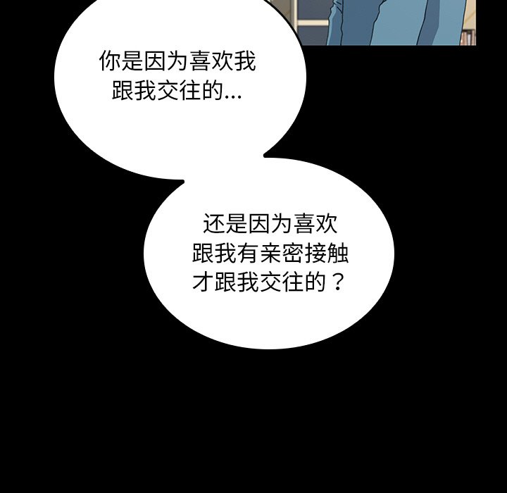 第41话 第 84 页