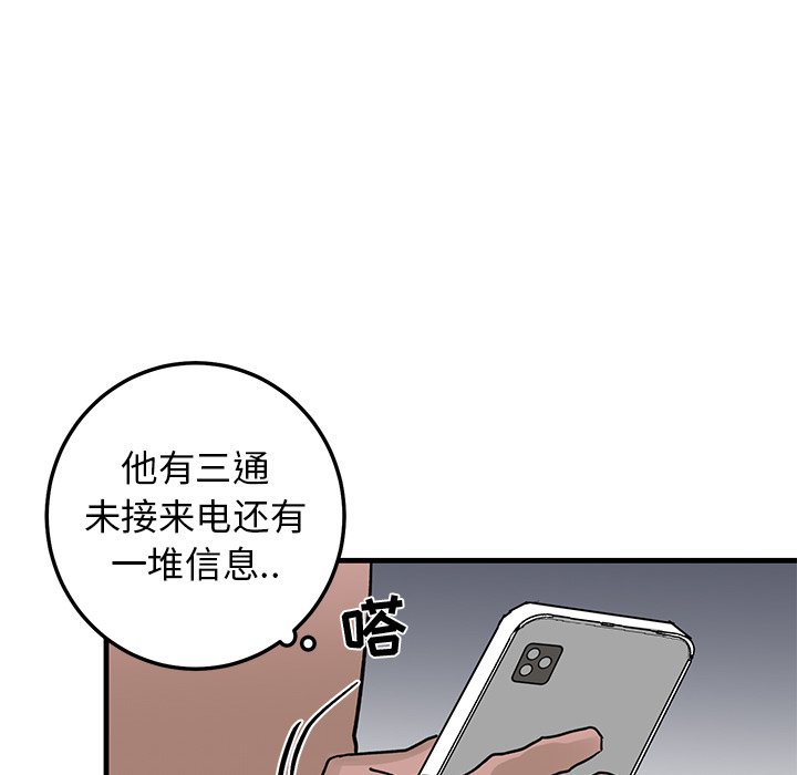 第24话 第 90 页