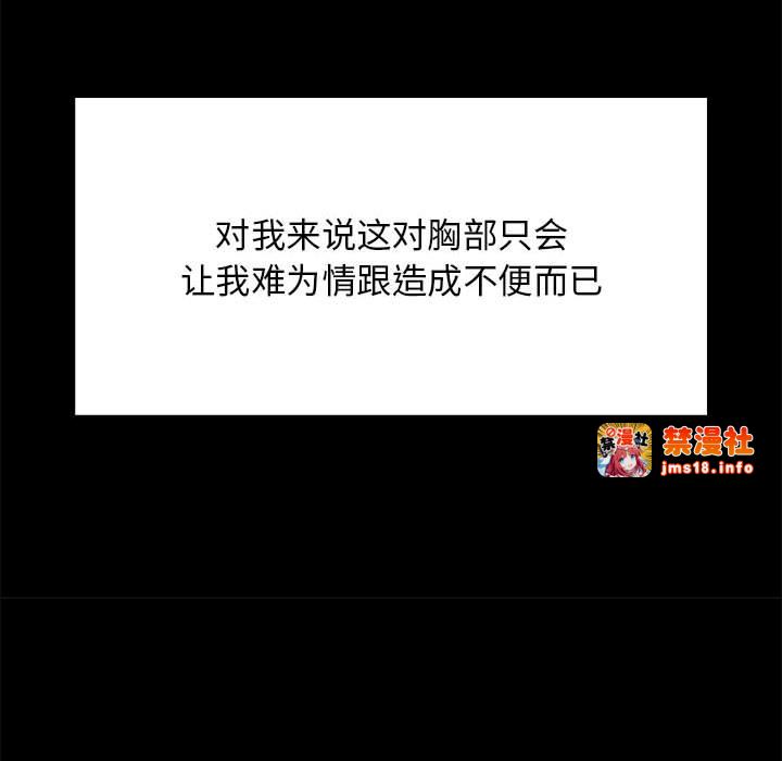 第23话 第 41 页