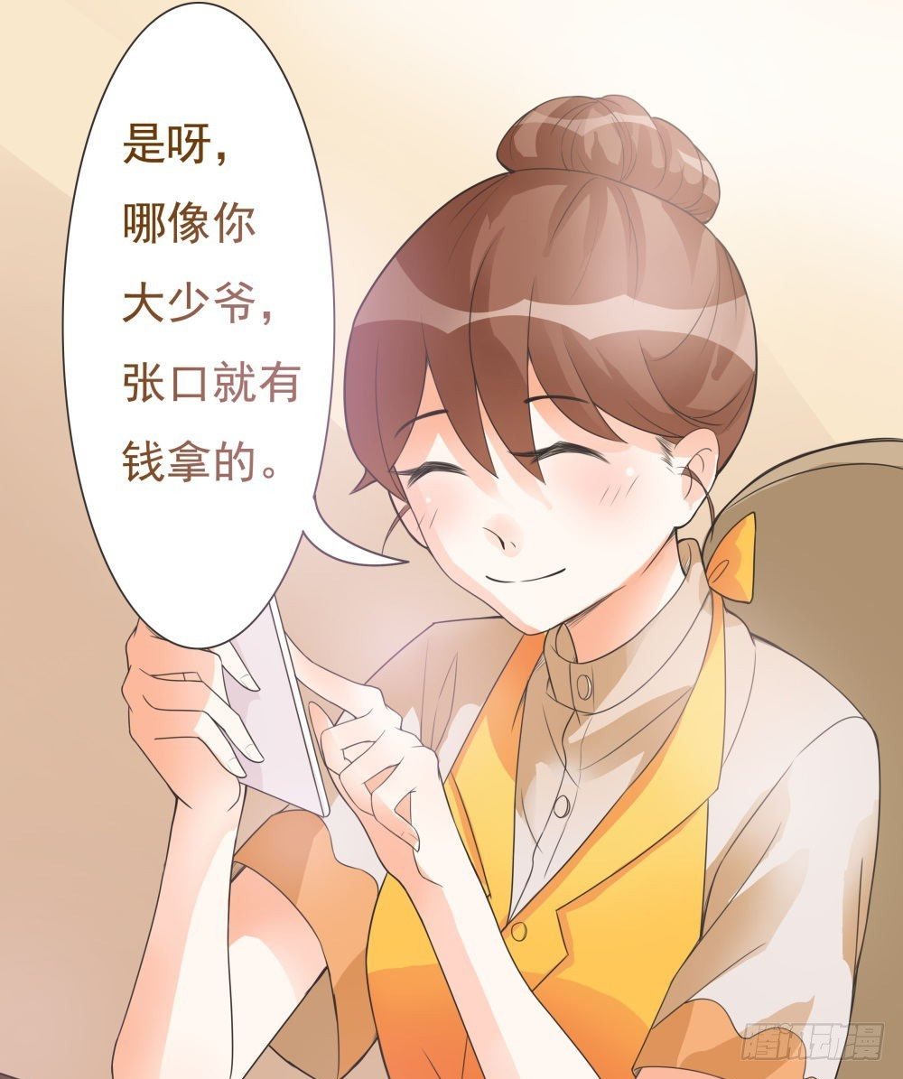 第09话 第 12 页