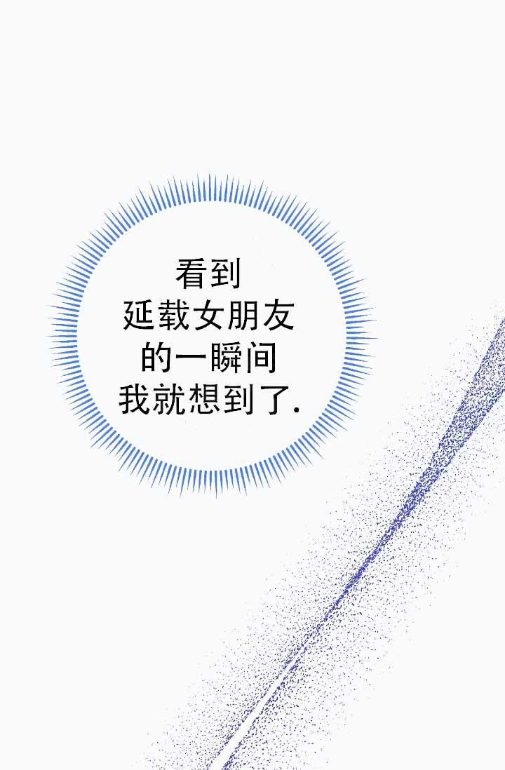 第8话 回来了 第 70 页